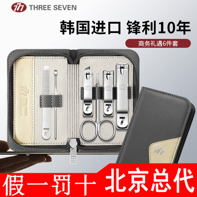 韩国777指甲刀套装进口指甲工具指甲钳三七指甲剪指甲锉耳挖061