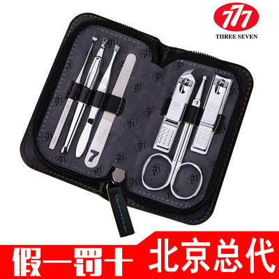 韩国777指甲剪套装  指指甲刀套装美甲修甲工具指甲钳 1101RD
