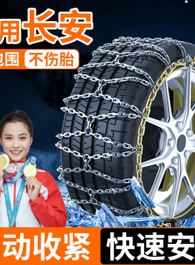 适用长安CS55/CS35/CS95/CS75汽车全包防滑链CS15CS85COUPE越野车