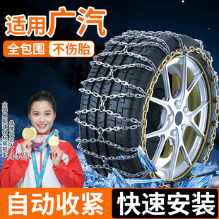 ES9影酷汽车轮胎全包防滑链电车昊铂GA6 适用广汽传祺E9