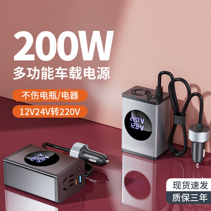 2024新款迷你车载逆变器12v转220v笔记本电脑电源转换器点烟器