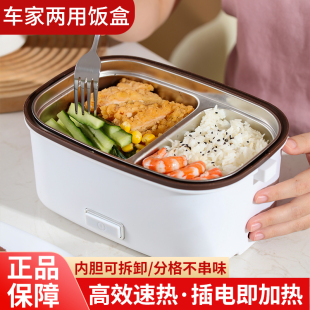 12v车载加热饭盒小微波炉插电保温220V家用电饭煲车用热饭神器
