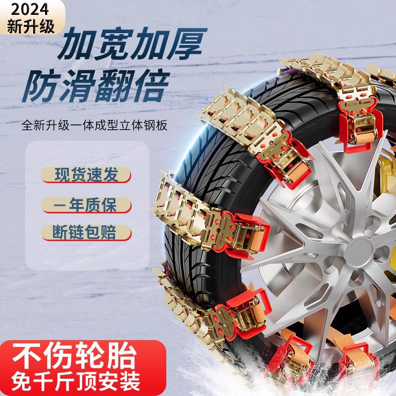2025新型汽车防滑链冬季SUV通用型不伤轮胎越野摩托电动车雪地链