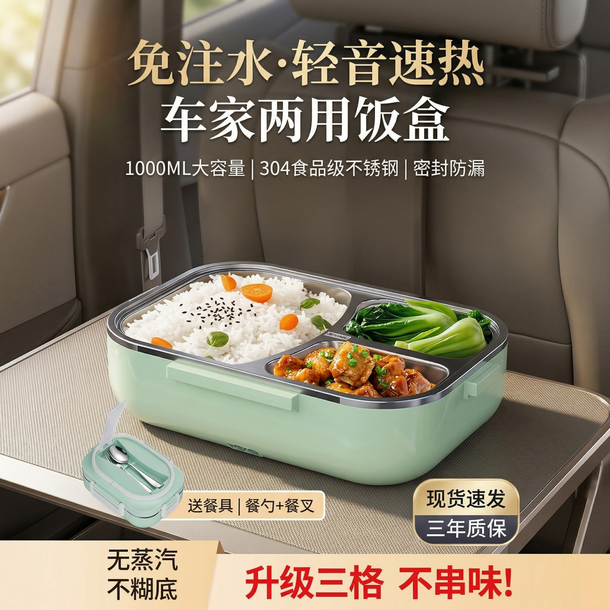 车载加热饭盒插电保温电饭煲 12v24v220v 家用上班微波炉热饭神器