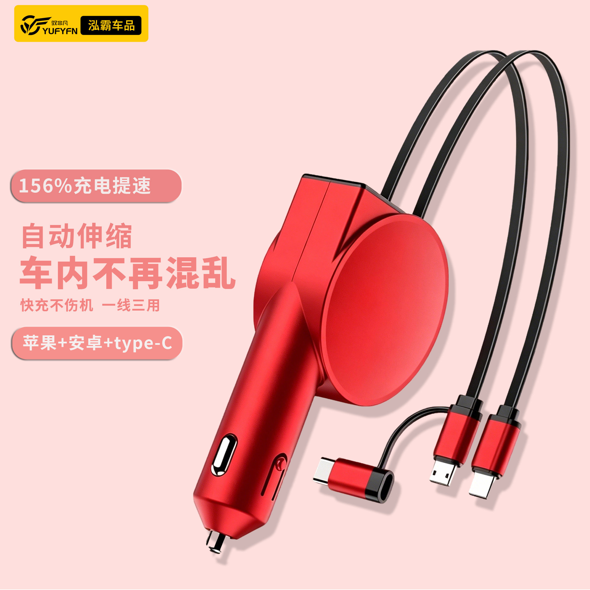 车载充电器一拖三自动伸缩充电线车用点烟器汽车usb点烟口转换头