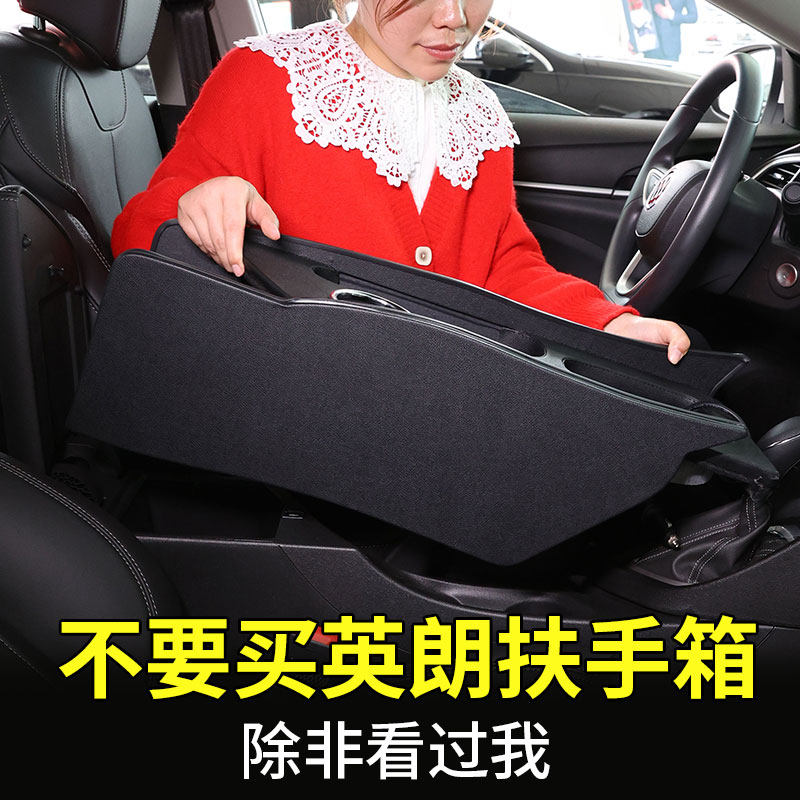 适用别克英朗扶手箱改装15-21款阅朗手扶箱中央通道中控车内装饰