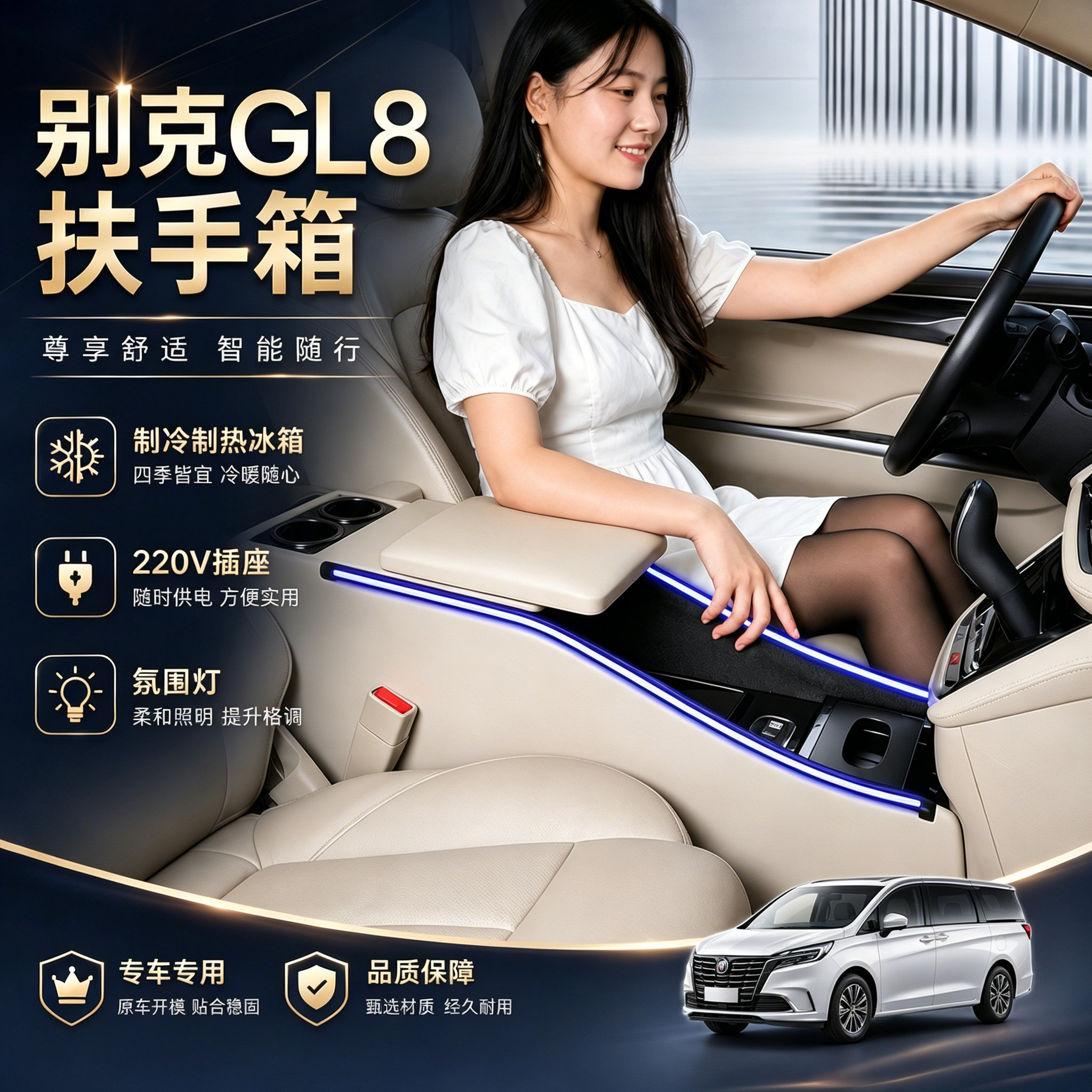 适用别克gl8扶手箱ES陆尊公务舱652T 653T中央手扶箱陆尚配件改装