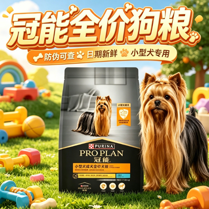 冠能狗粮小型犬成犬通用主粮全价泰迪贵宾比熊消化粮奖励7kg/袋