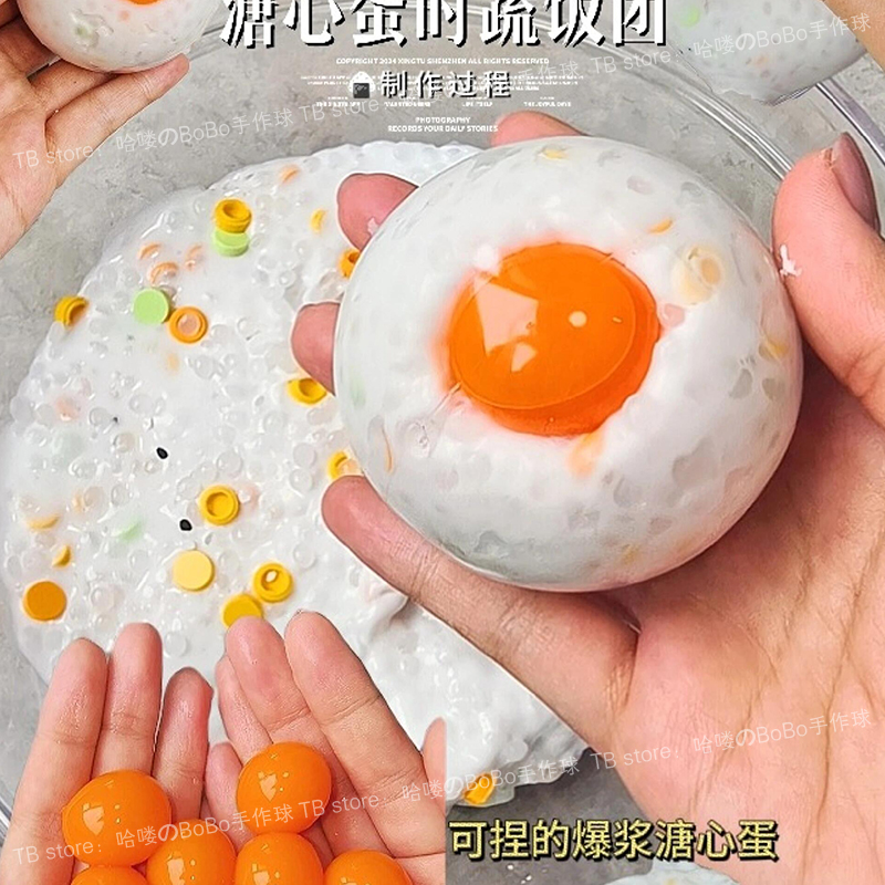 手工解压神器球成品肌无中力网红吵吵球礼物玩具女生捏捏乐手作球