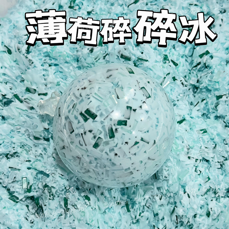 手工解压球成品肌无力网红吵吵球女生乐吸礼物玩具捏捏乐手作球