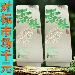 大红袍茶叶试喝品鉴装武夷岩茶肉桂水仙雪梨素心兰大红袍水金龟