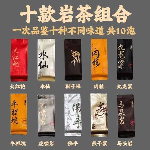 正宗武夷岩茶石乳高端品鉴