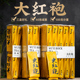 2025新茶头春头采武夷山正岩大红袍口粮茶独立包装 肉桂水仙试喝装