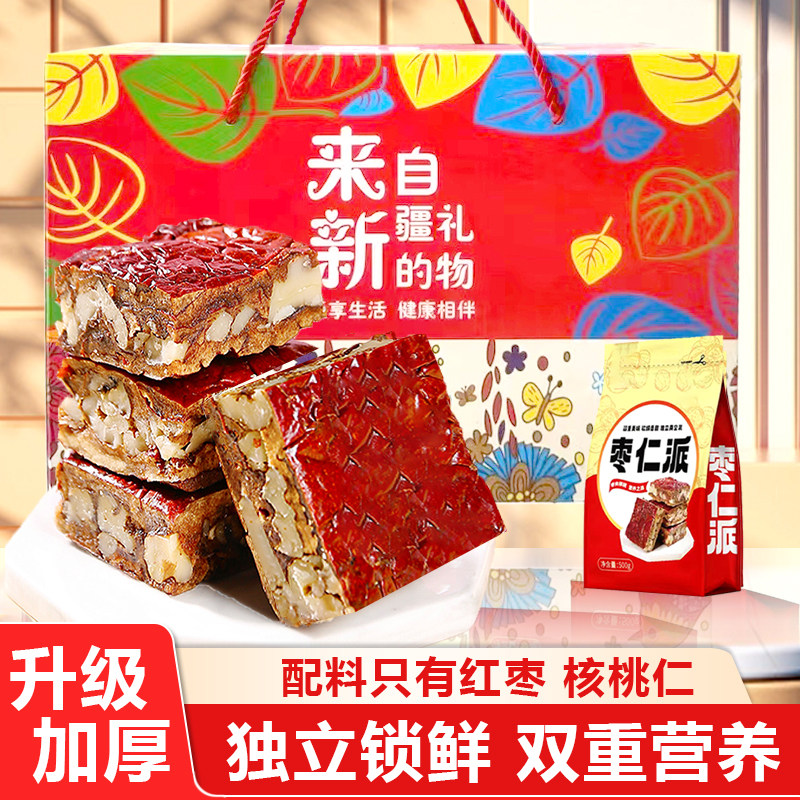 枣仁派新疆正宗红枣夹核桃真空礼盒装去皮核和田大枣核桃干果原味