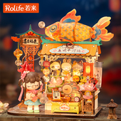 rolife若来diy小屋鱼戏千灯记nanci国风场景拼装 积木模型礼物女