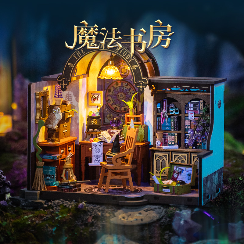 若来DIY手工小屋魔法书房
