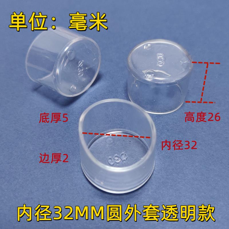 内径32mmPVC圆管透明软外套橡胶外塞管外套软皮塞脚垫保护胶套