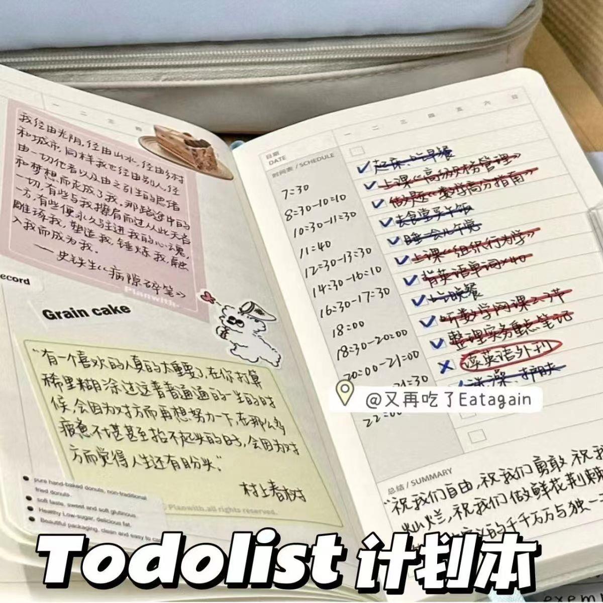todolist日计划本学生自律打卡日程本随身便携笔记时间管理记事本