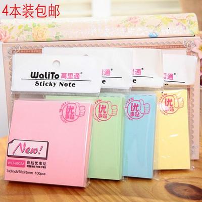 76*76MM 便利贴 创意n次贴便条纸留言贴纸大记事贴小号便利贴纸本子