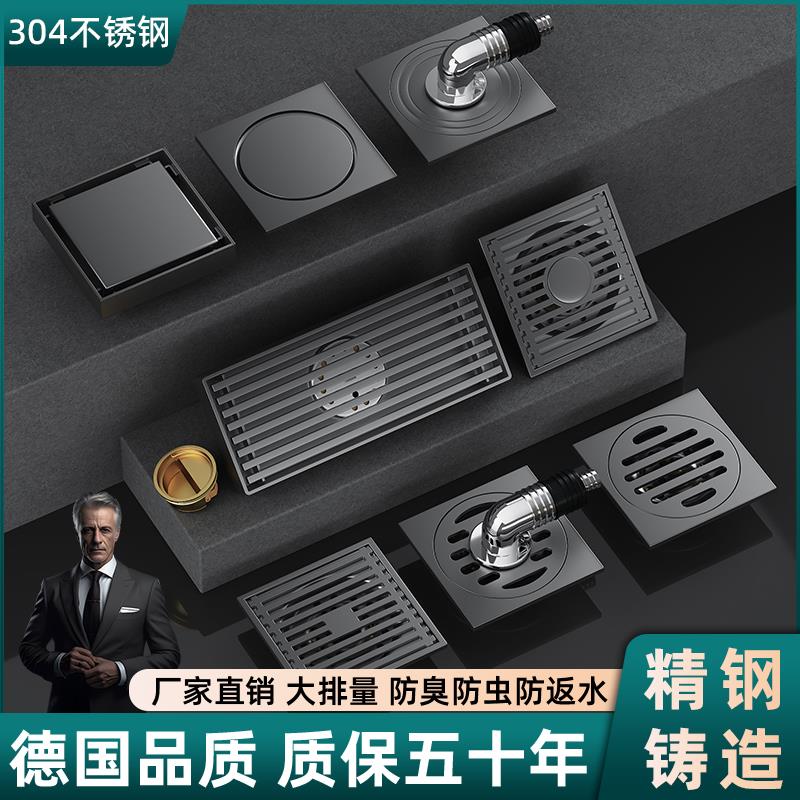 304不锈钢地漏枪灰色全铜芯化妆室淋浴房下水道大排量防臭虫神器