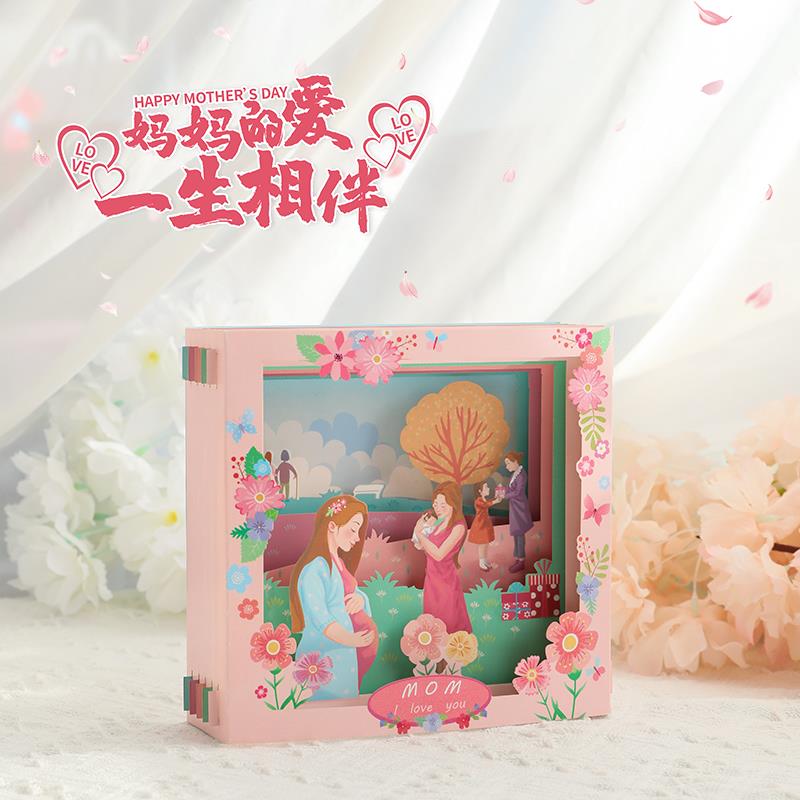 母亲节礼物2025新款高端3d立体造型纸雕感恩祝福留言diy手工小卡