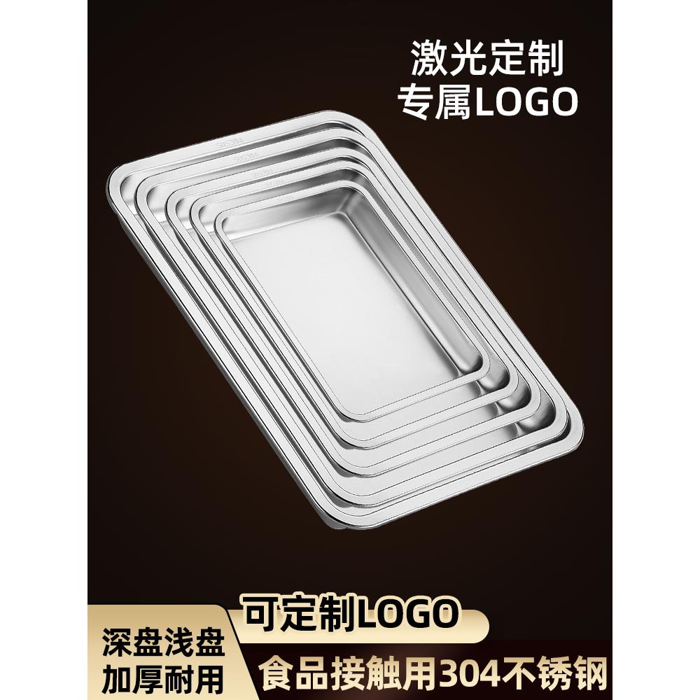 食品级304特厚不锈钢平底托盘长方形冷冻饺子方盘烧烤盘子蒸饭盘