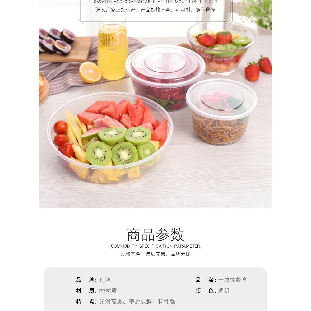 圆形1000ML一次性餐盒塑料加厚透明打包外卖饭盒快餐便当汤碗带盖