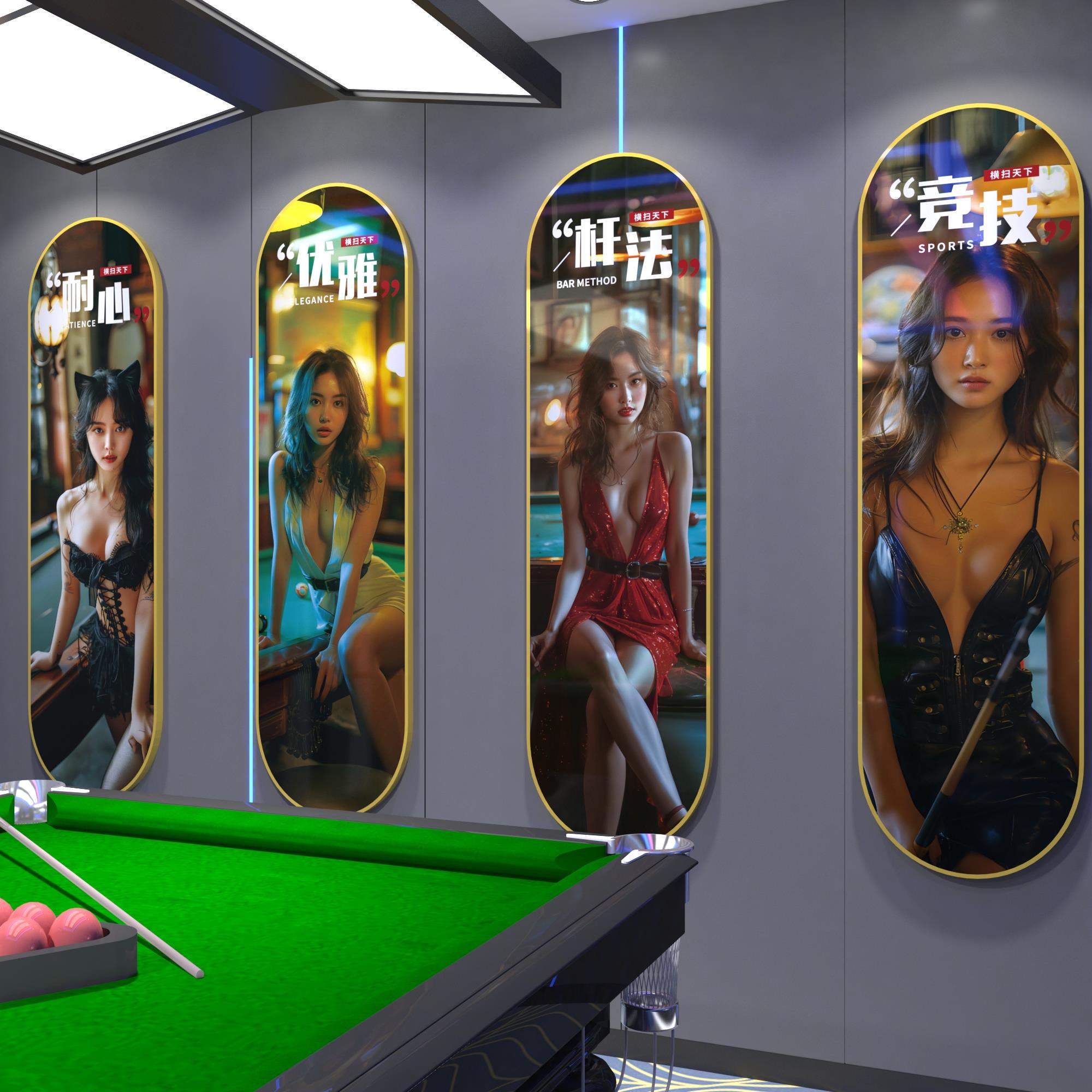 网红桌台球厅室墙面装饰俱乐部用品大全形象文化背景海报贴纸壁画