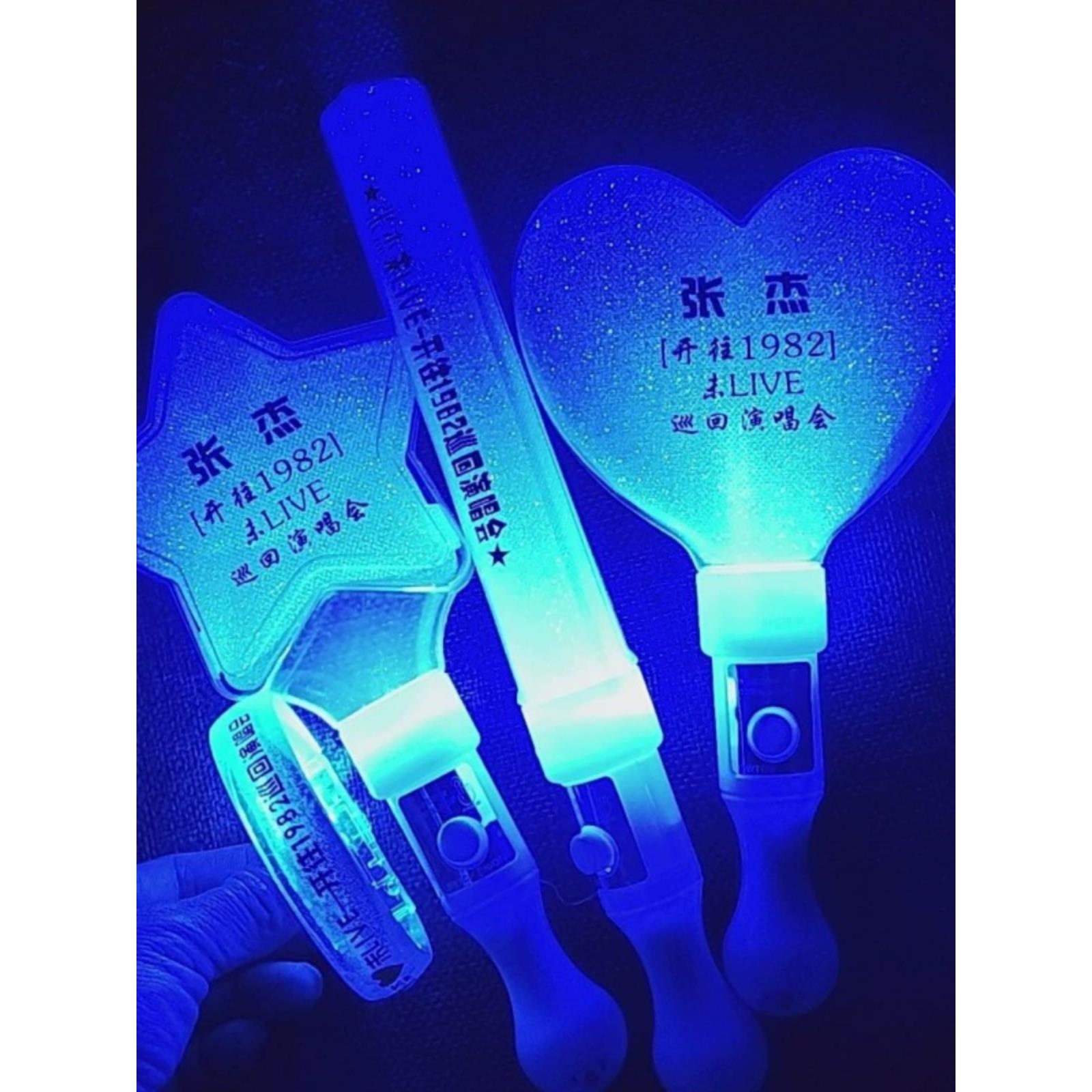 张杰演唱会荧光棒2025定制标志不现场开幕到1982巡回演唱会蓝色支