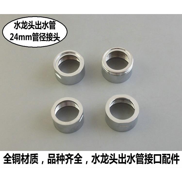 全铜304不锈钢6分/5分出水管接头螺母铜接头菜盆面盆厨房龙头配件