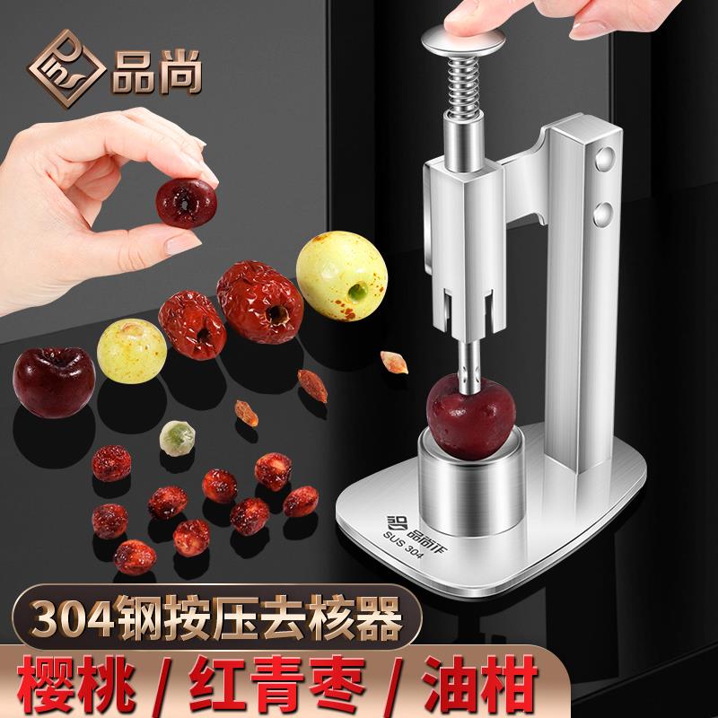 红枣去核器304不锈钢家用樱桃取心工具多功能加厚大枣去枣核神器