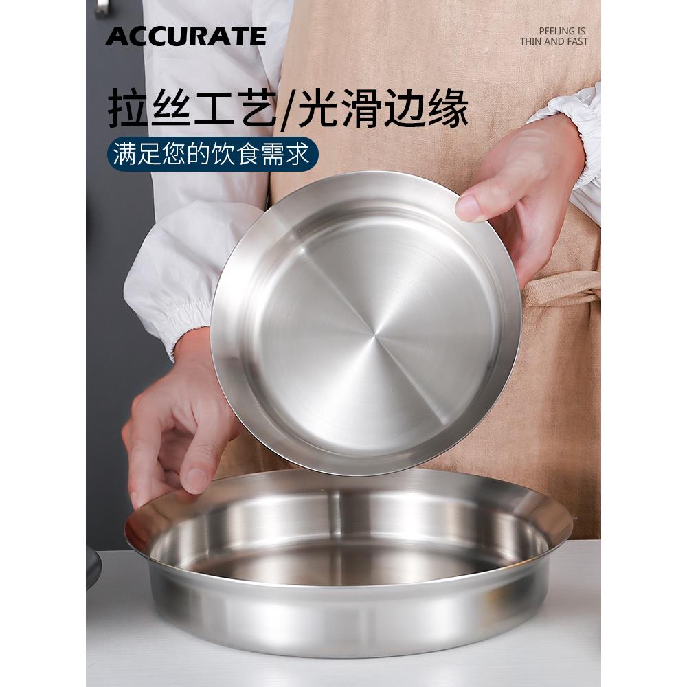304不锈钢汤盆盘圆盘盘餐盘家用汤盘水果盘餐具点心盘