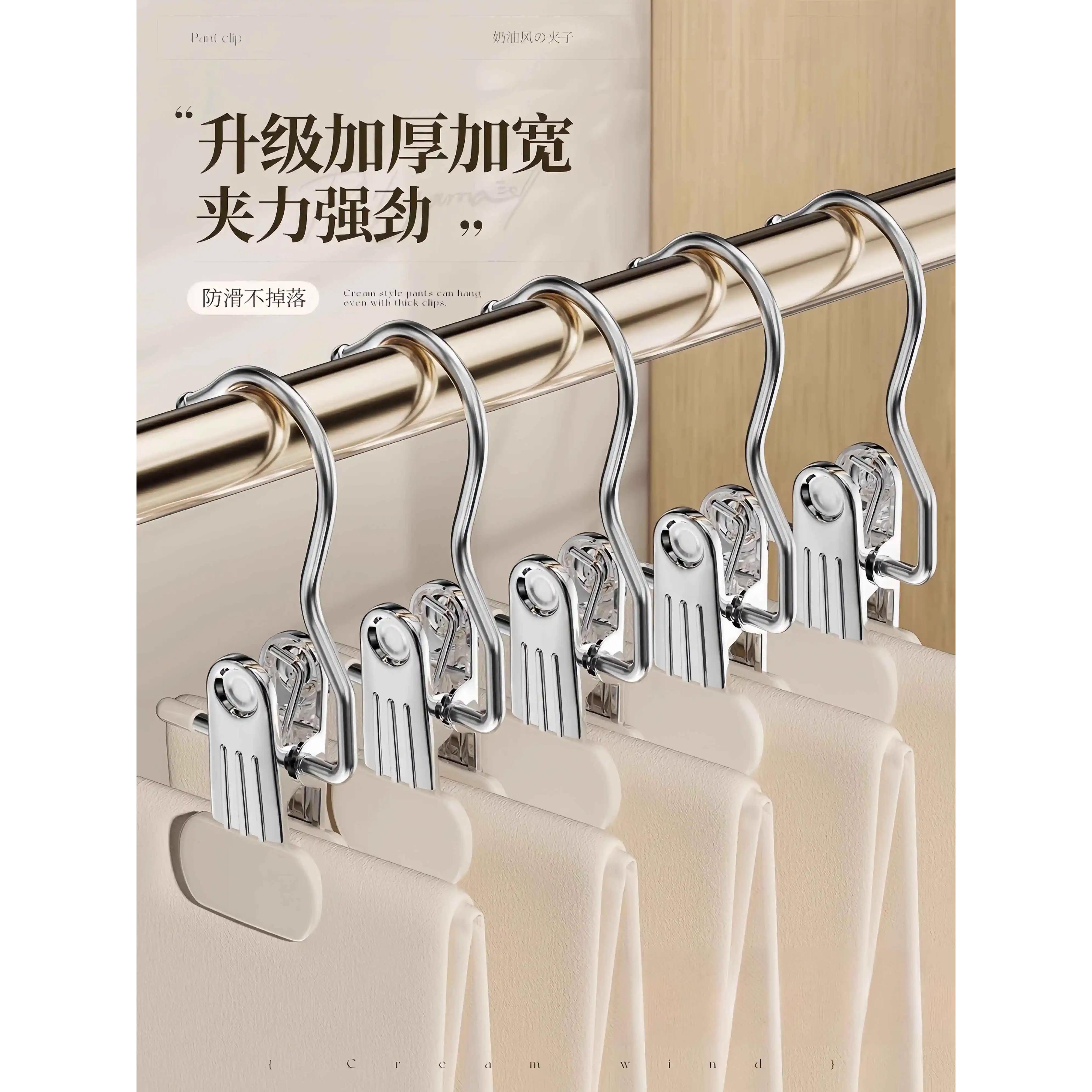 裤夹子家用不锈钢多功能带挂钩无痕收纳神器夹衣架裤子裙子衣帽夹