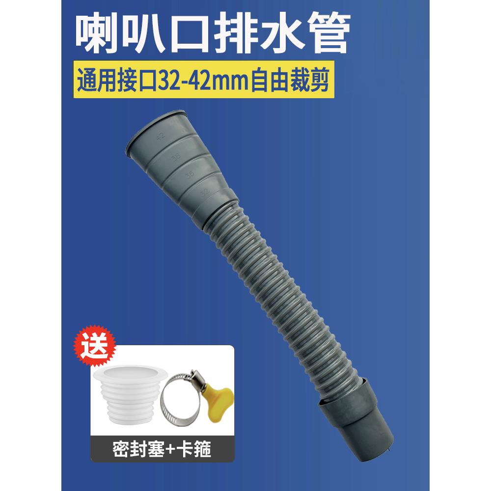 洗衣机排水管出水管拖把池盆盆3040端口加长加长排污管附件