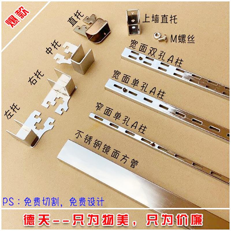 批15*30不锈钢方管AA支柱中岛服装架方管扁条方通管上墙饰品货架