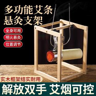 .艾灸支架悬灸架家用粗艾条实木盒全身防烫仪器雷火灸夹子艾灸工