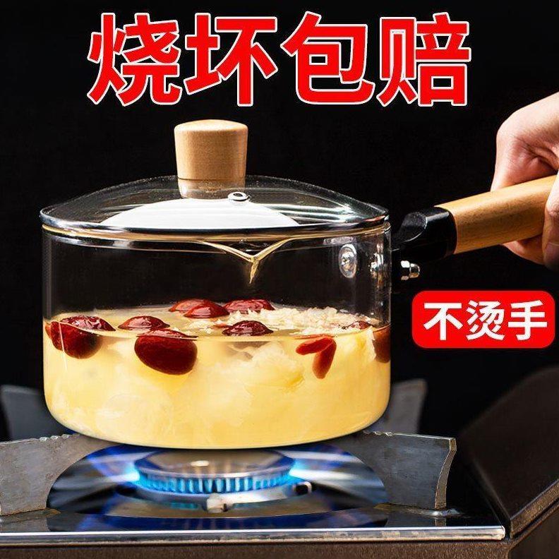 高硼硅玻璃锅耐高温牛奶锅可明火加热汤煲汤锅燃气灶专用汤锅耐热