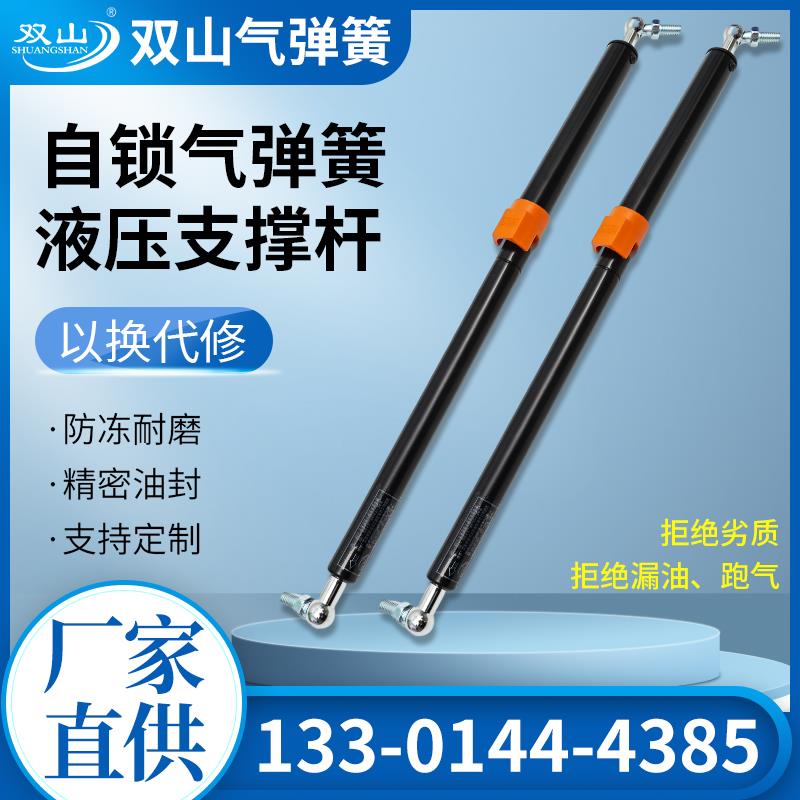 自锁气弹簧 伸缩 支撑杆置物架 气压杆 上翻门液压杆带保险气支杆