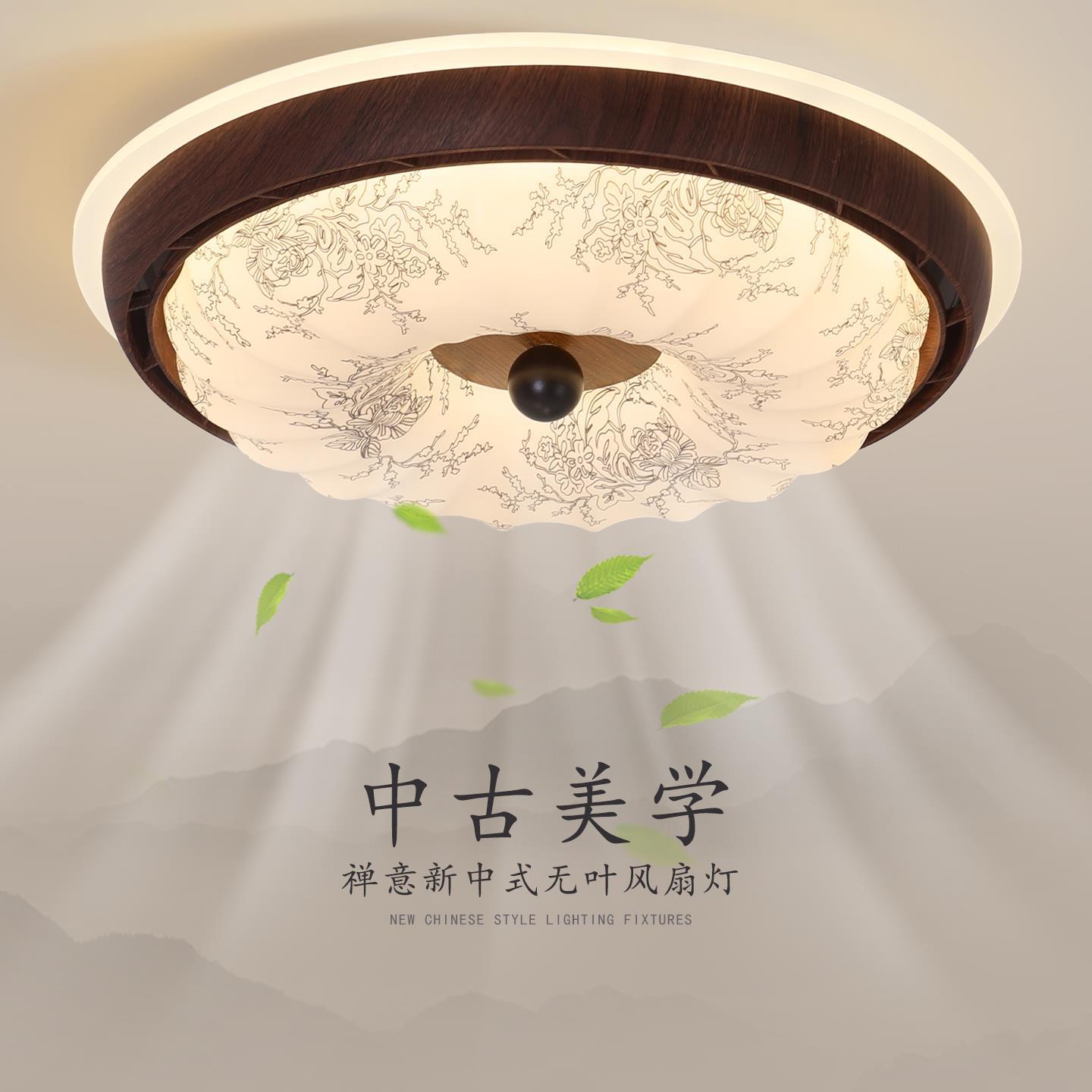 宋代美学无叶风扇灯新中式覆古花纹静音隐形房间电扇灯卧室吸顶灯