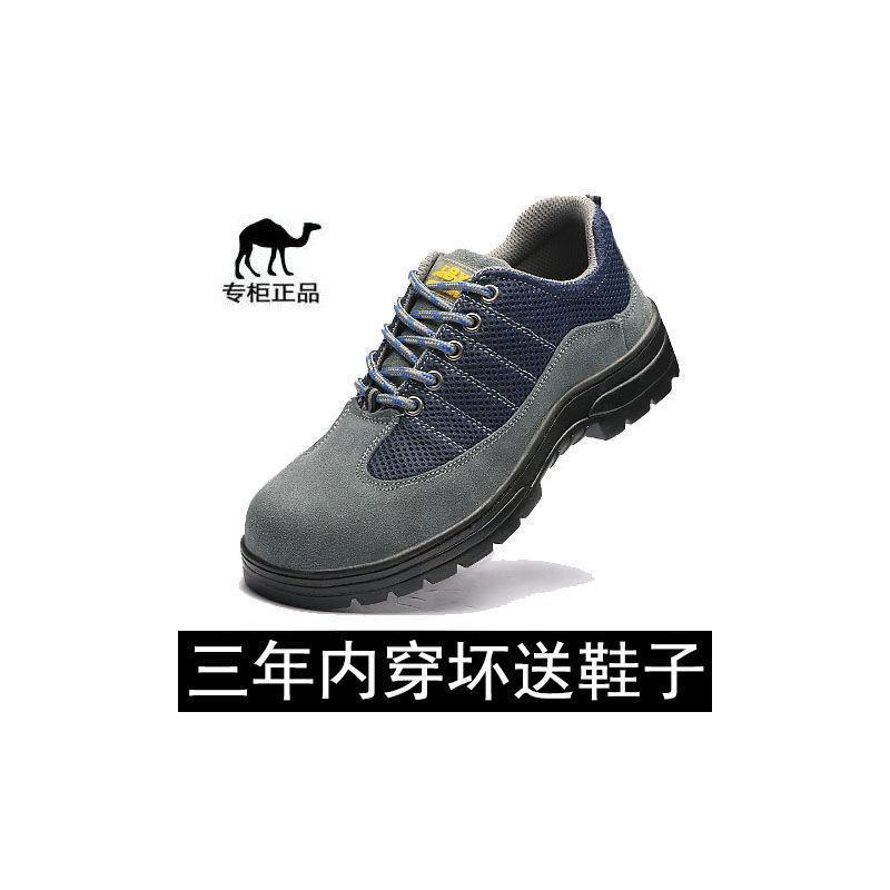 德国进口钢头劳保鞋男女防臭轻便透气防砸防刺绝缘工地安全鞋夏季