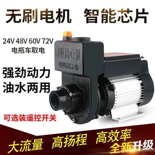 直流自吸离心泵环卫搅拌无刷高扬程水泵24V48V60V洒水车2寸自吸泵