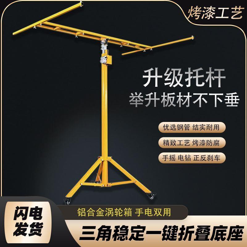 烤漆款木工吊顶上石膏板封板神器升降支架加厚手动电动便携升降机