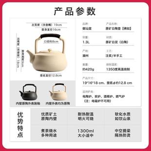 陶壶煮茶壶耐高温明火可烧大号陶瓷水壶家用泡茶壶白泥煮茶器 日式