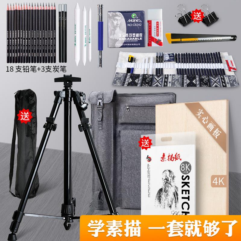 素描工具套装画板美术生专用画架画画全套画具初学者入门画用品折