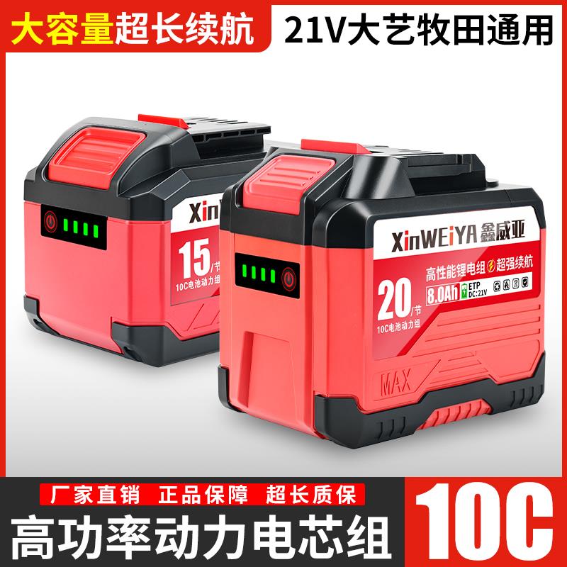 21v电动扳手电池适用于大艺牧田款电池电动工具角磨机电锯锂电池