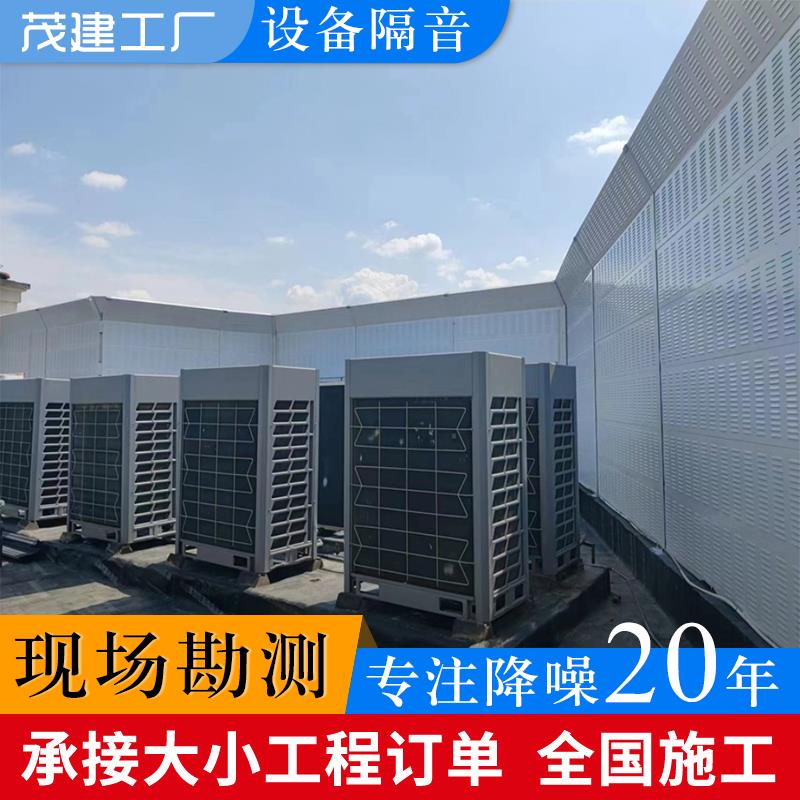空调外机组隔音罩小区冷库外机器设备全封闭声屏障厂房降噪隔音板