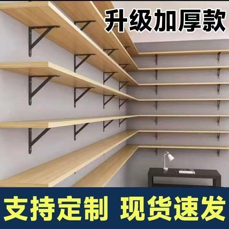墙上置物架木板一字搁板书架墙面挂式墙壁展示架固定托架上墙层板