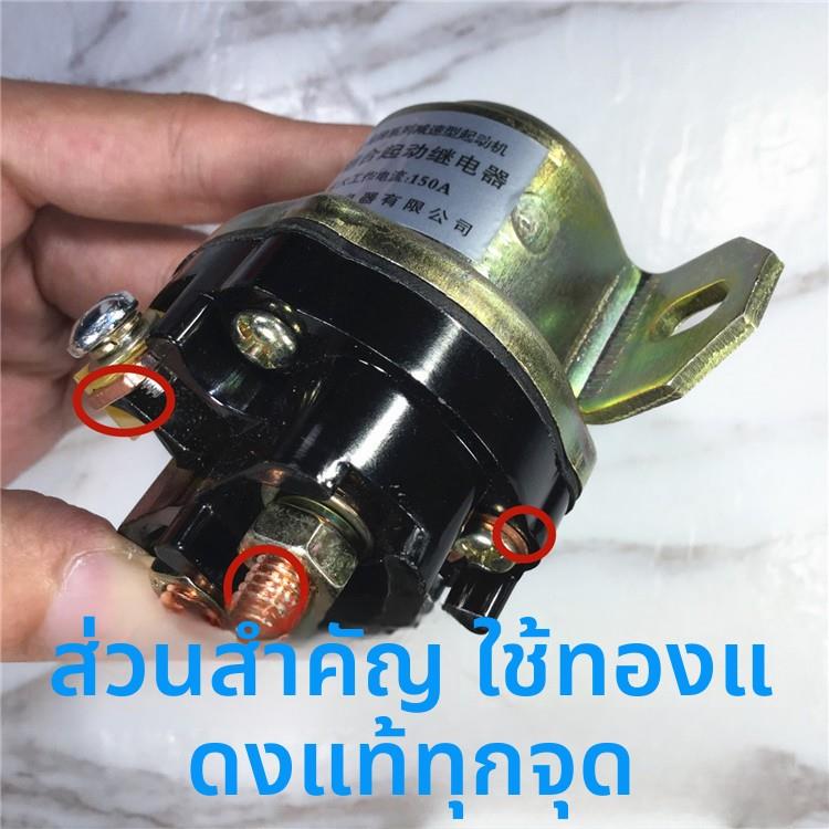 大功率纯铜货车汽车农用车缓啮合启动继电器12V24V减速马达150A