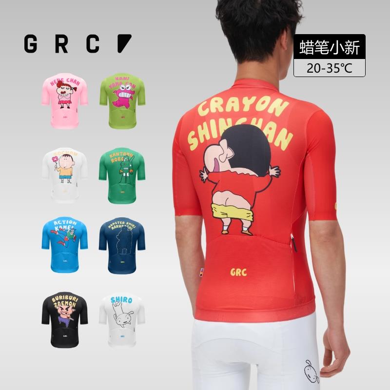 GRC桀骜无尽蜡笔小新联名速干骑行短袖公路自行车骑行服男女夏季
