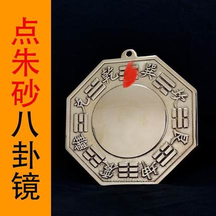 八卦镜凸镜纯铜家用九宫太极门口乔迁面凹镜挂件店铺客厅办公摆件